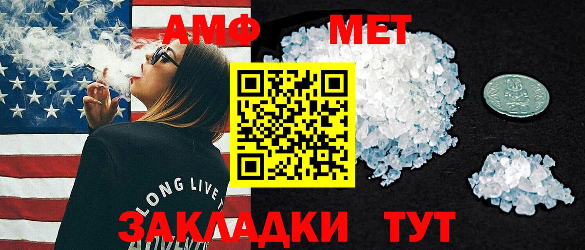 Амфетамин  Амфетамин  Великие Луки  Вход с VPN  АМФ Розовый 