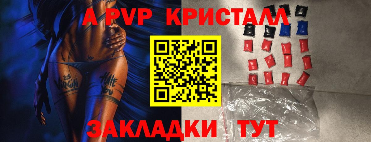 A PVP мука Великие Луки