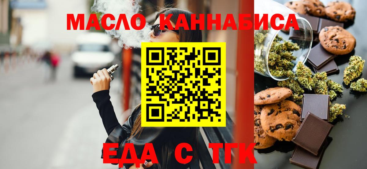 Великие Луки  Cannafood конопля  Вход с VPN 