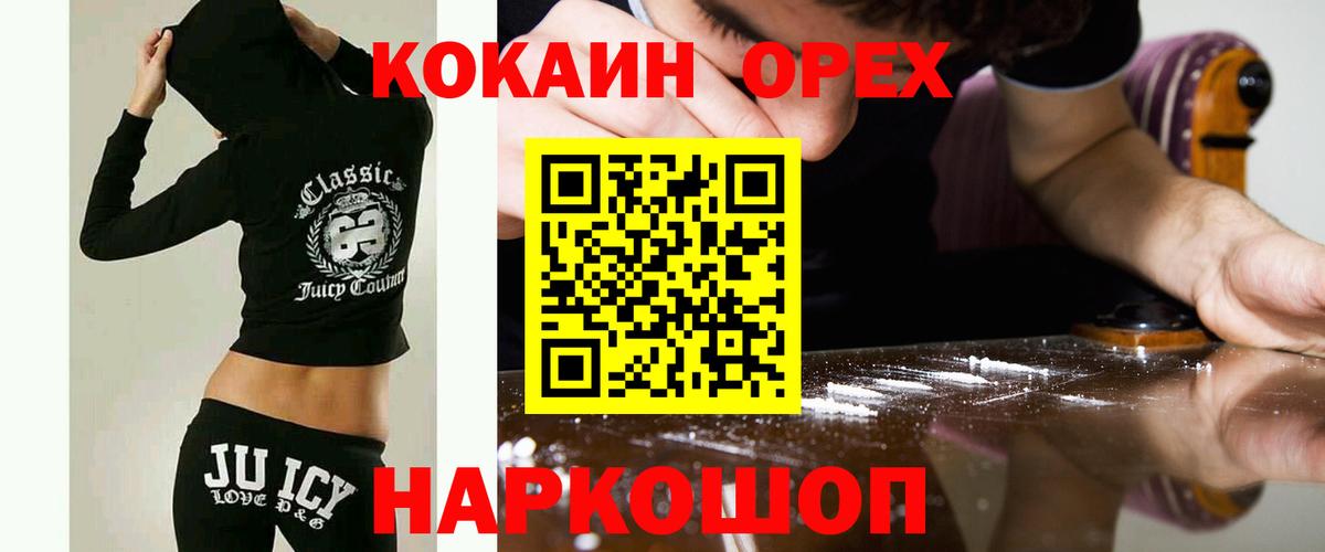 Cocaine 98%  Вход с VPN  КОКАИН  Cocaine Fish Scale  Великие Луки 