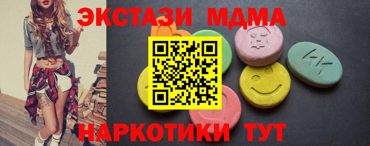 ЭКСТАЗИ 300 mg  ЭКСТАЗИ таблы  дарнет шоп  Вход с VPN  Великие Луки 