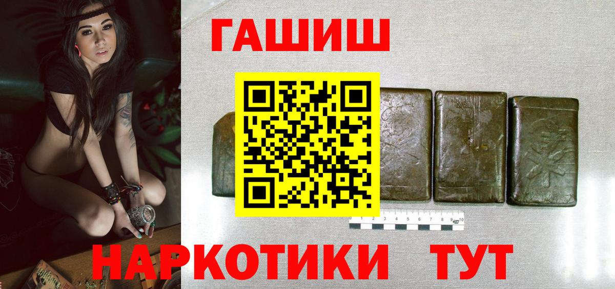 Гашиш гарик  ГАШ хэш  Вход с VPN  ГАШИШ  Великие Луки 
