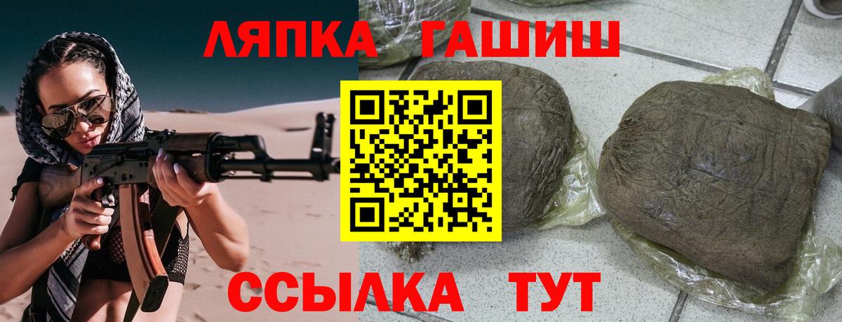 ГАШИШ Изолятор Великие Луки