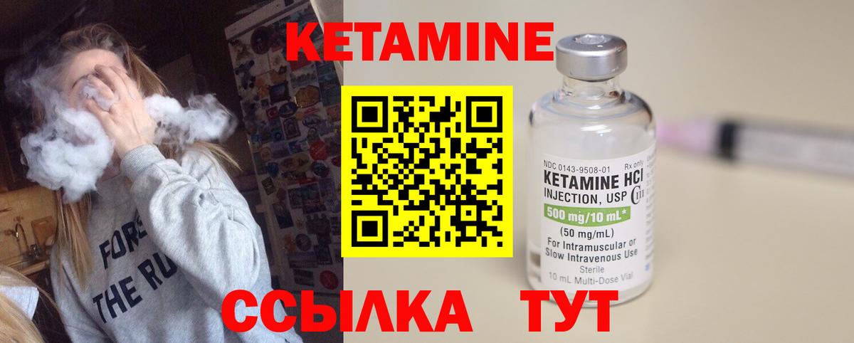 Великие Луки  КЕТАМИН ketamine  даркнет состав  КЕТАМИН ketamine  Вход с VPN  блэк спрут вход 