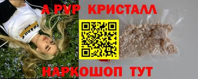 таблы Апшеронск