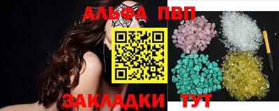 таблы Апшеронск