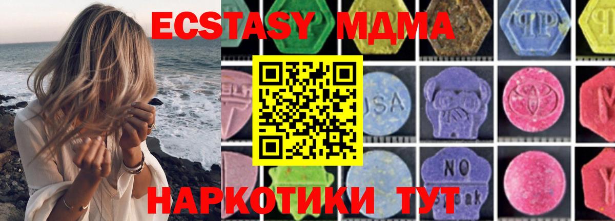 MDMA молли Великие Луки