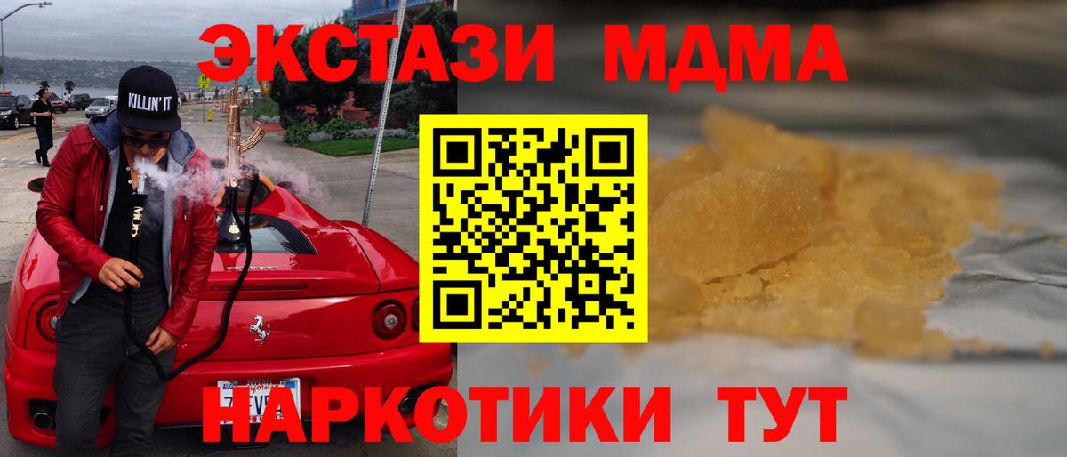MDMA Molly  Вход с VPN  МДМА Molly  Великие Луки 