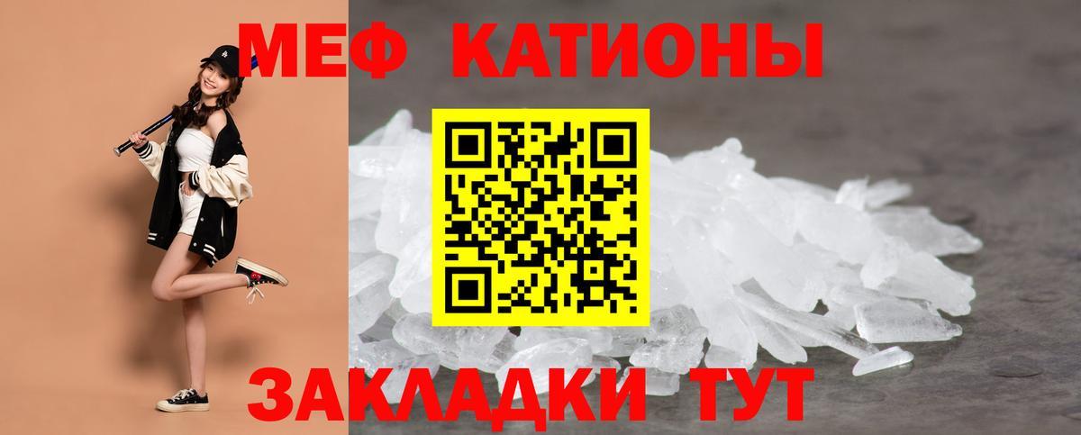 Меф  Великие Луки
