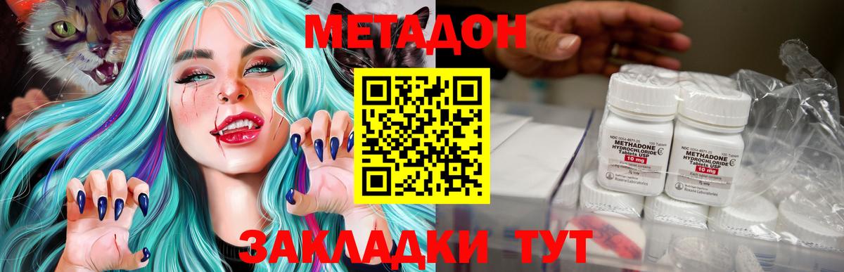Метадон VHQ  kraken tor  Великие Луки  Вход с VPN 