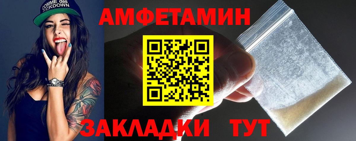 Великие Луки  МЕТАМФЕТАМИН кристалл  Вход с VPN 