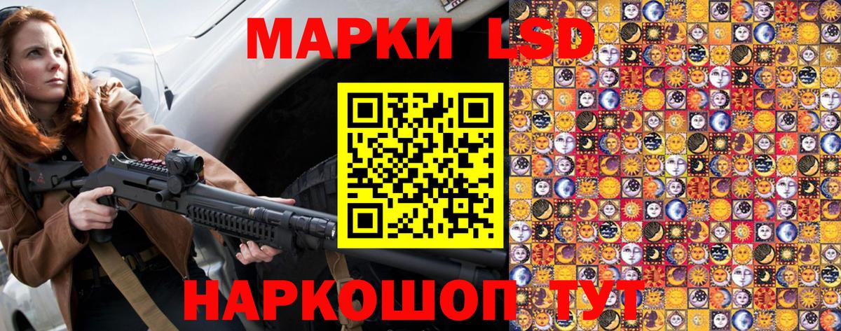 Марки NBOMe  Вход с VPN  Великие Луки  Наркотические марки 1,8мг 