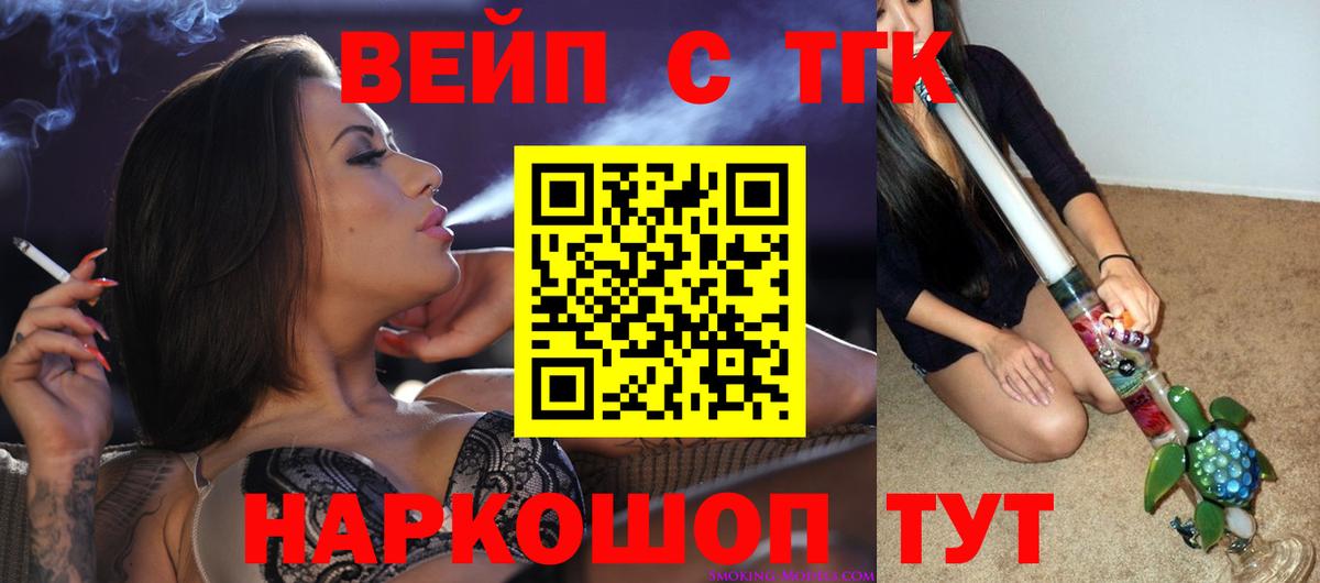 Дистиллят ТГК вейп с тгк  Вход с VPN  ТГК Wax  Великие Луки 