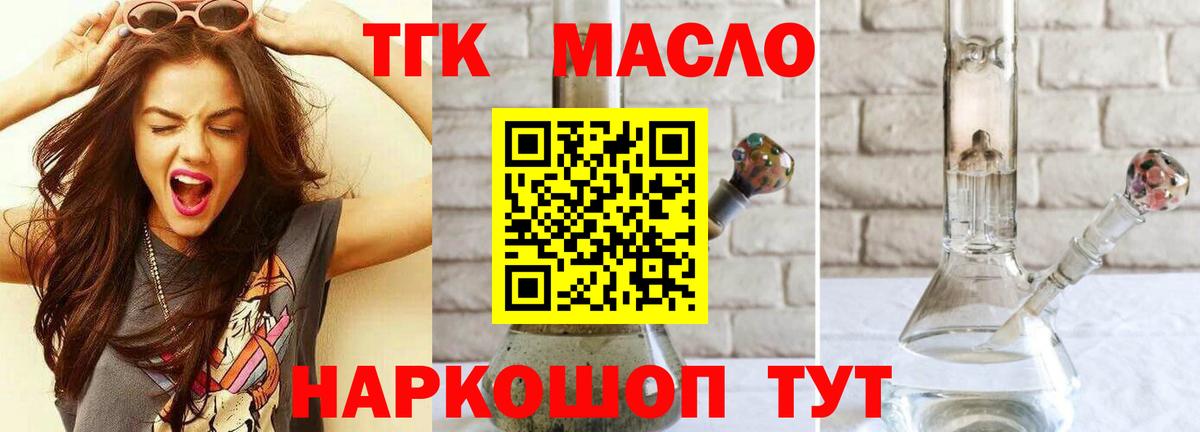 ТГК вейп Великие Луки