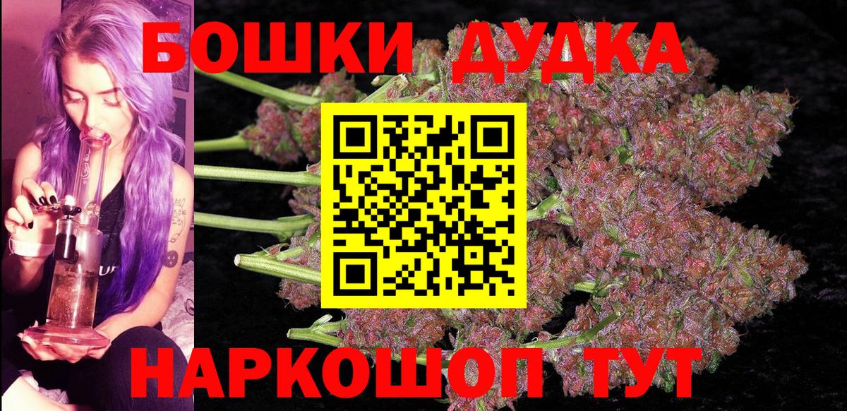Бошки марихуана White Widow  Бошки Шишки OG Kush  Вход с VPN  Бошки марихуана конопля  Великие Луки 