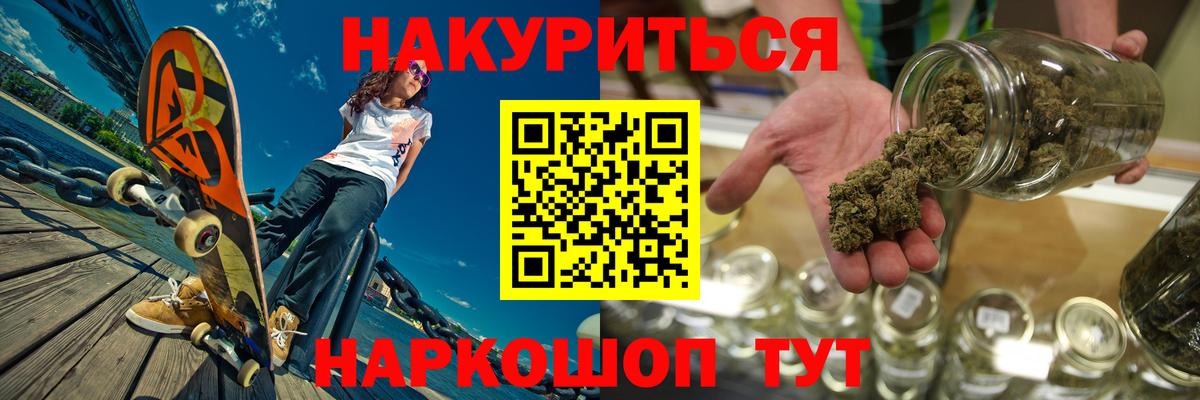 Канабис план Великие Луки